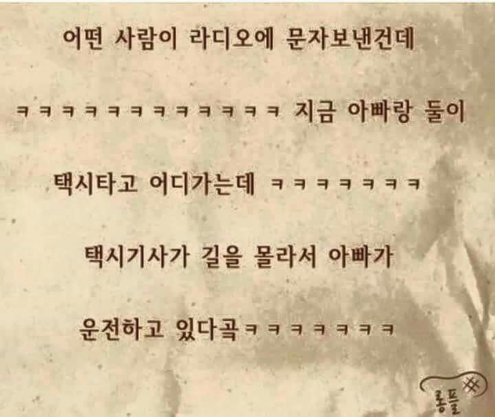 컬투쇼 레전드 사연 | 인스티즈