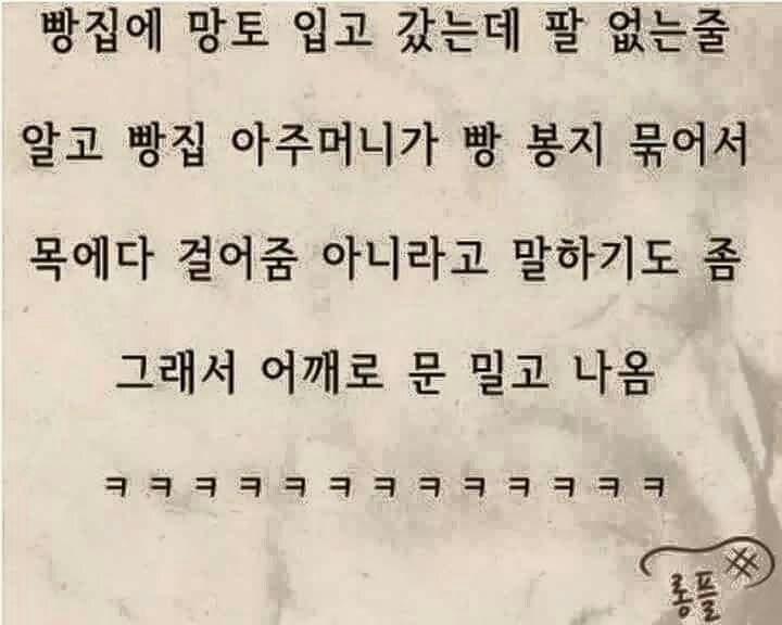 컬투쇼 레전드 사연 | 인스티즈