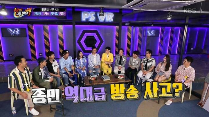 열린음악회에서 방송사고 낸 김종민 | 인스티즈