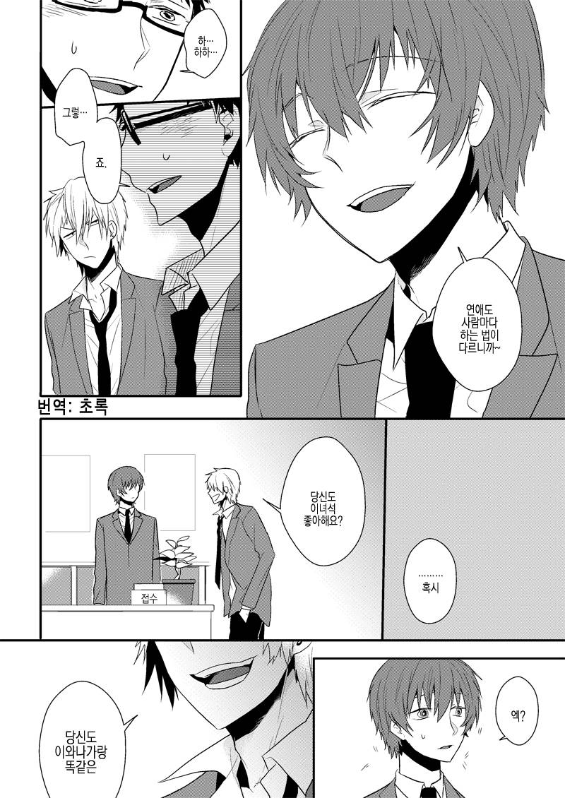  같은반 친구를 괴롭힌 이유 | 인스티즈