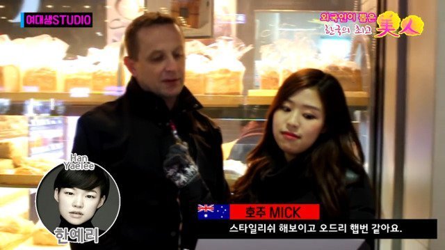 외국인이 뽑은 한국의 최고 미인 | 인스티즈