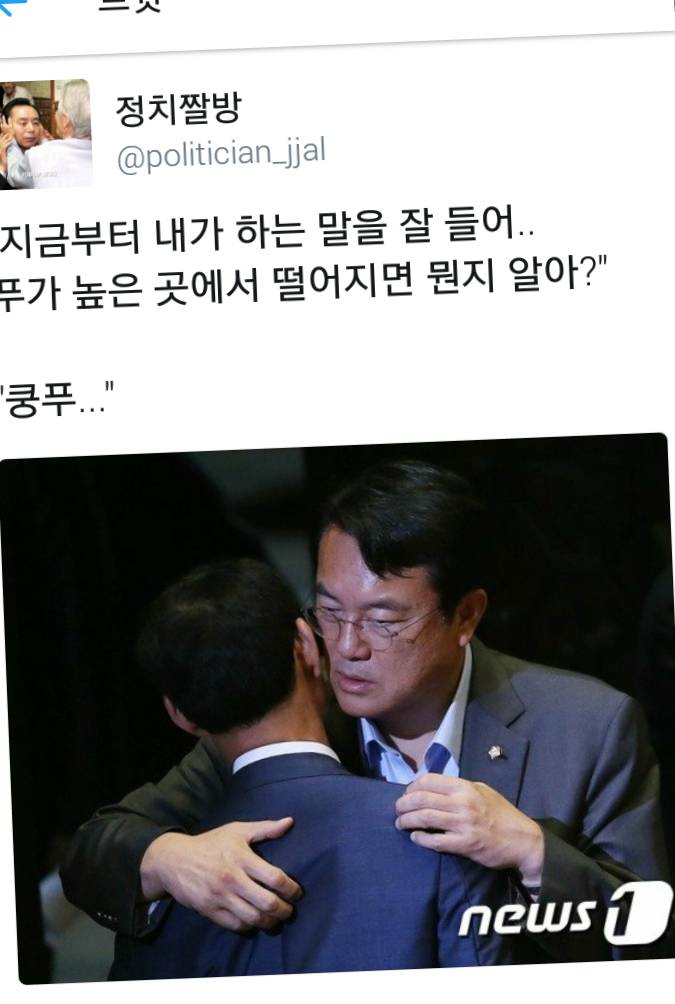 이쯤에서 다시 복습하는 정치짤방.jyp | 인스티즈
