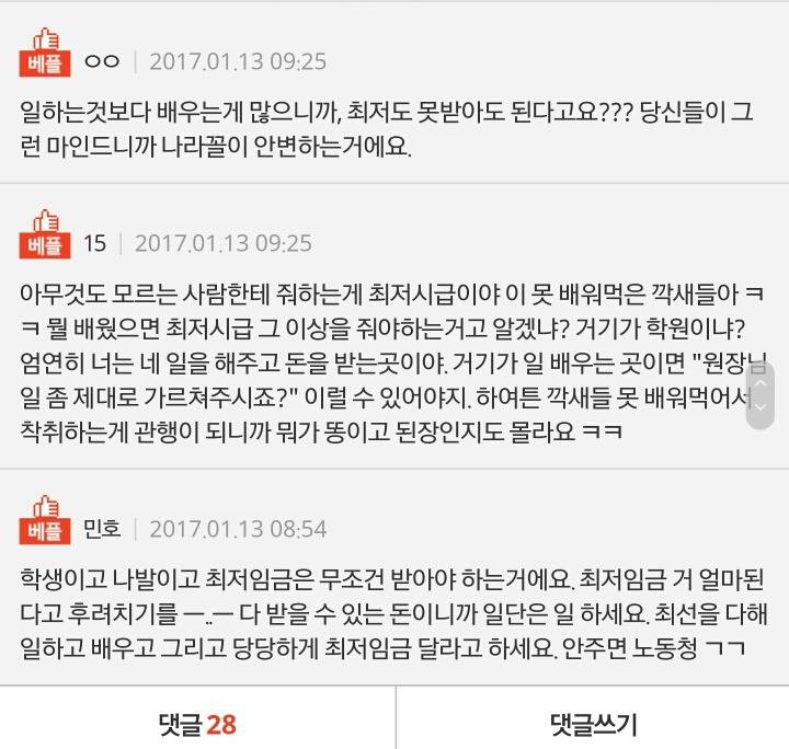 미용하는학생입니다 | 인스티즈