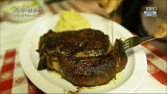 텍사스에서 가장 맛있는 스테이크 | 인스티즈