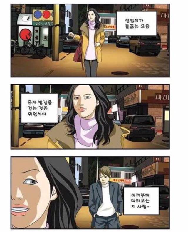 밤 늦게 혼자 다니면 안되는 이유 | 인스티즈