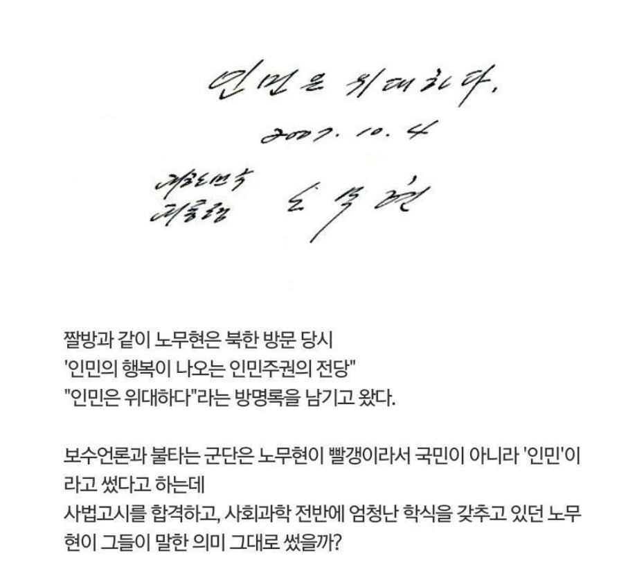 국민과 인민 | 인스티즈