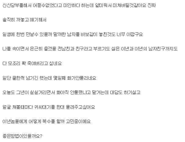 전남자친구가 재벌이었어요... | 인스티즈