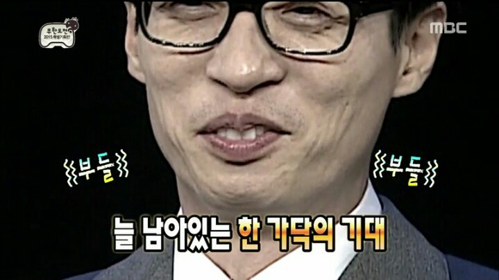 [무한도전] 참 흔치 않은 재석 굴욕의 날 | 인스티즈