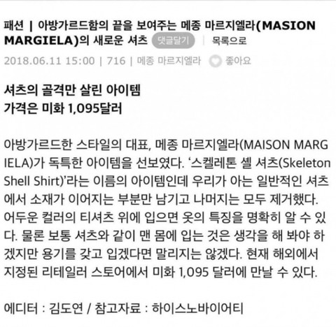 120만원짜리 신상 셔츠 | 인스티즈