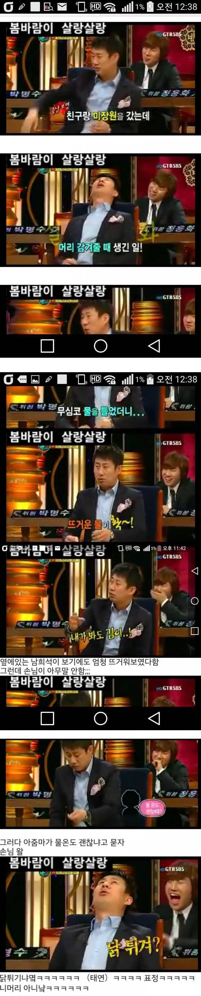 남희석 충청도 개그 | 인스티즈