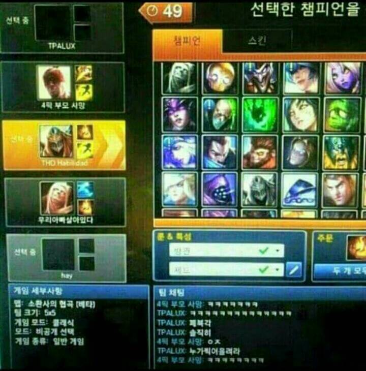 롤 웃긴대화.jpg | 인스티즈
