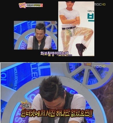 문란하지만 건전한 남자 박진영.JYP | 인스티즈