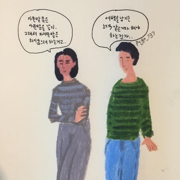외로움에 밤잠 설치는 모든 이들을 위하여 | 인스티즈