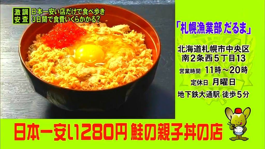 스압) 3일간 일본에서 가장 싼 식당만 간다면 식비는 얼마가 들까? -셋째 날- | 인스티즈
