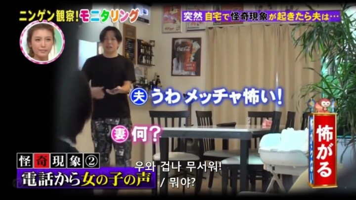 겁쟁이 남편에게만 보이는 귀신 몰래 카메라 | 인스티즈