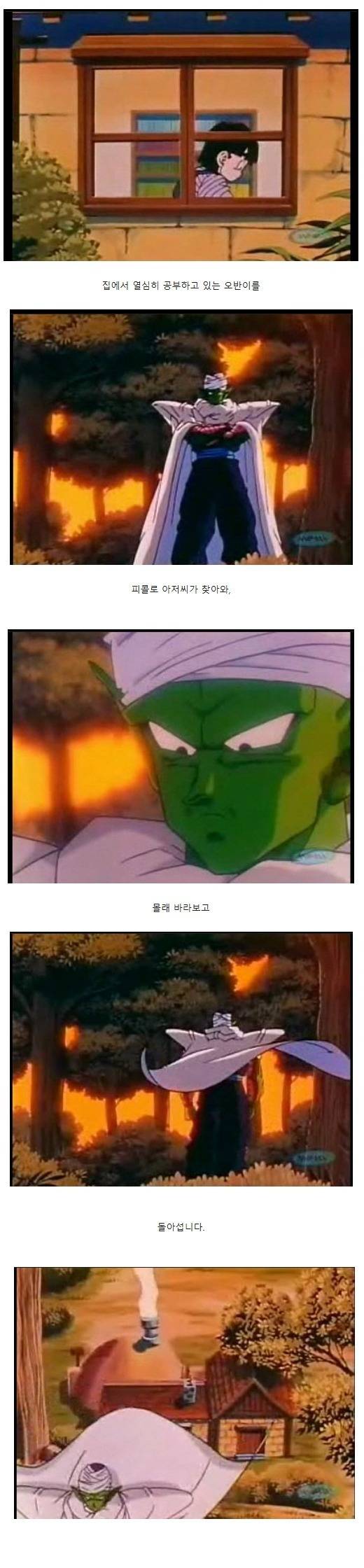 손오반의 또 다른 아버지 | 인스티즈