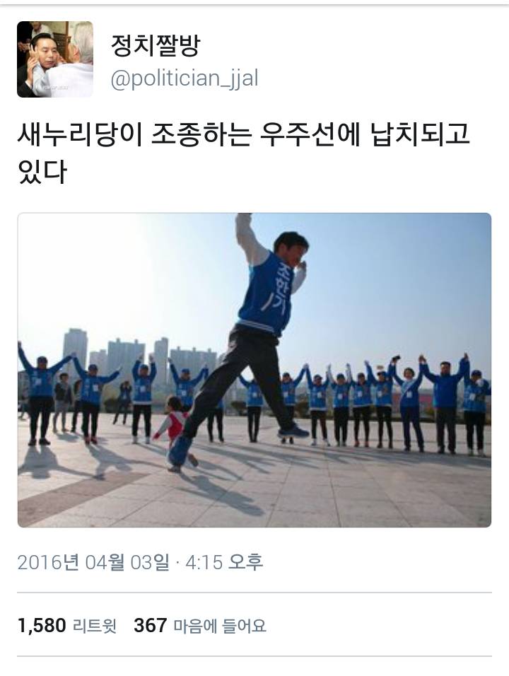 이쯤에서 다시 복습하는 정치짤방.jyp | 인스티즈