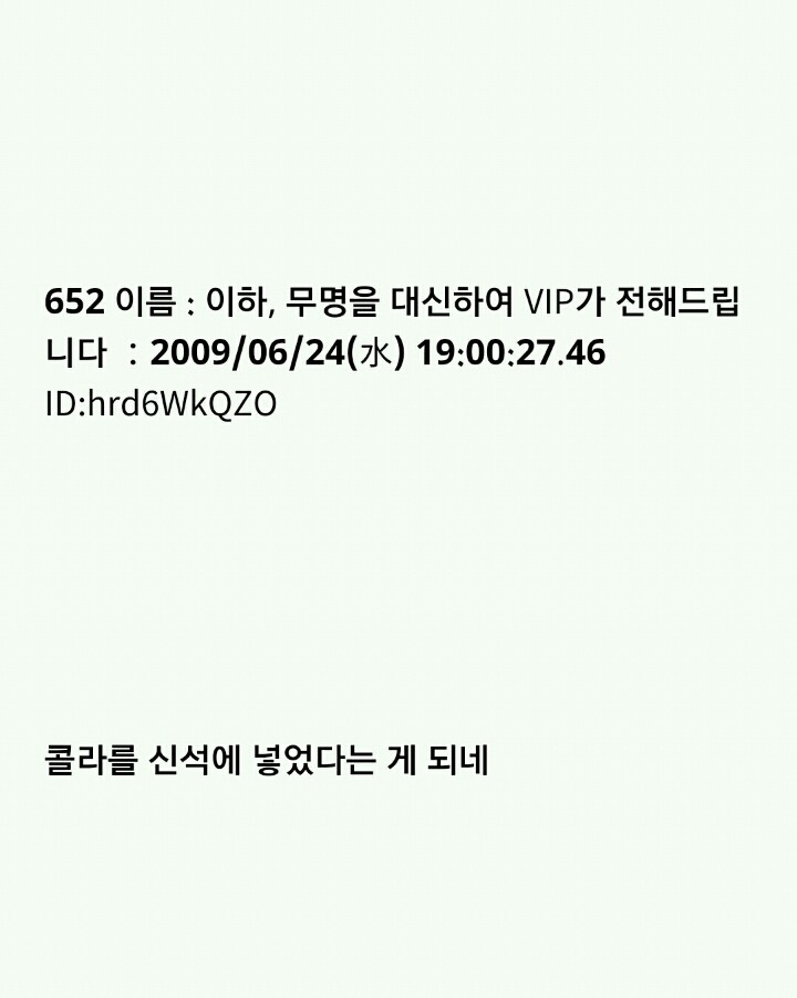 누가 이상한 돌을 줬는데...(5) | 인스티즈