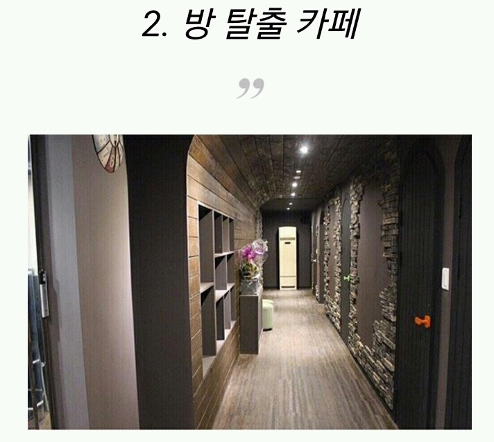 정적인 연인들을 위한 이색 데이트 장소 10 | 인스티즈