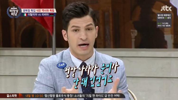 [비정상회담] 이탈리아의 업적 | 인스티즈