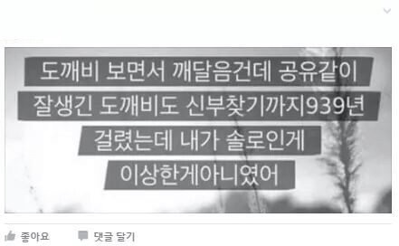 도깨비 보면서 깨달은건데 | 인스티즈