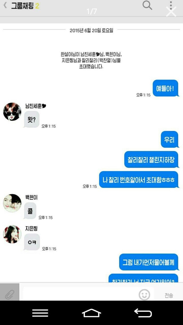 그 유명한 레전드 영고엑 박찰리찰리 | 인스티즈