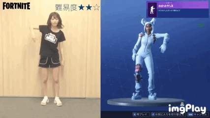 [프듀48] 포트나이트 춤 추는 미야와키 사쿠라.gif | 인스티즈