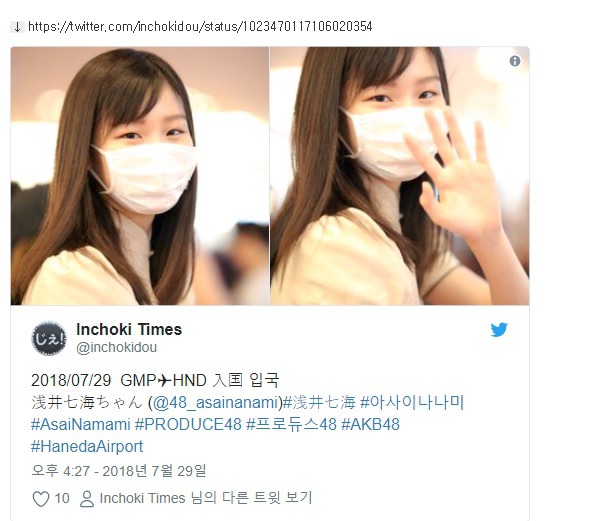 프로듀스48 굿바이 돌갤주 아사이 나나미 | 인스티즈