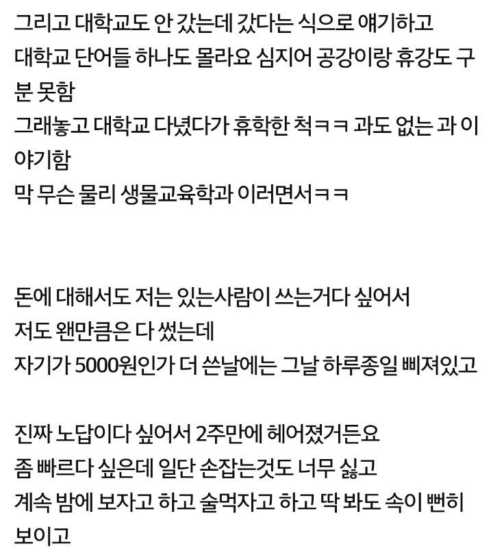 남자친구가 350만원 훔쳐서 도망갔어요 | 인스티즈