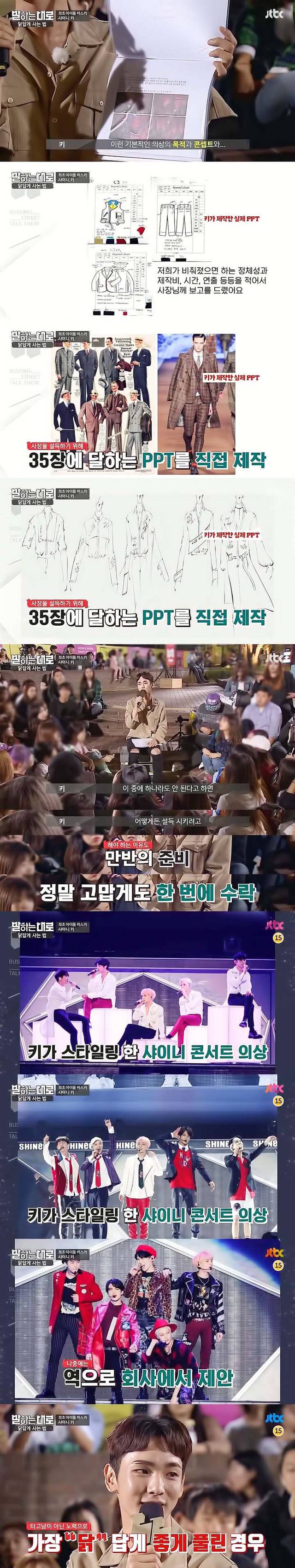 [말하는대로] 샤이니 키: 빈칸이 있어도 괜찮지 않을까요? 꼭 모든 걸 채우지 않아도 괜찮은 것 같아요 | 인스티즈