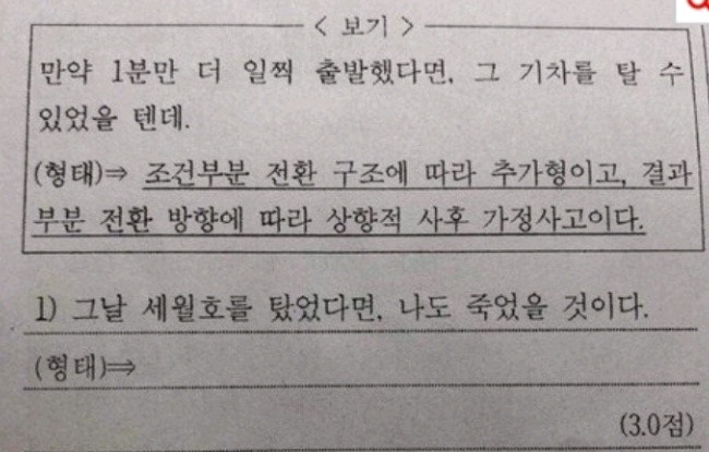 제천의 모 고등학교 시험문제 | 인스티즈