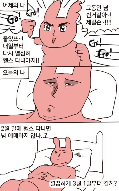 2월의 나에게 던지는 팩폭.jpg | 인스티즈