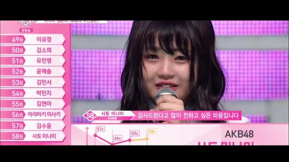 [프로듀스48] 연구생 기간이 끝나면 갈 곳이 없다는 사토 미나미 (사진 많음) | 인스티즈