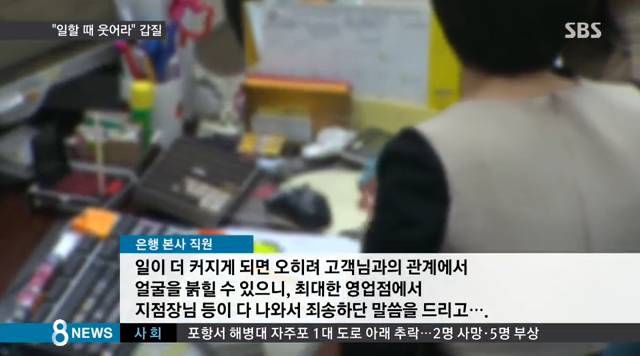 "일할 때 웃어라" 갑질한 남성에게 법원이 내린 이례적 처벌 | 인스티즈