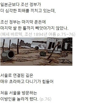 120년전 서양인 선교사가 바라본 한국 | 인스티즈
