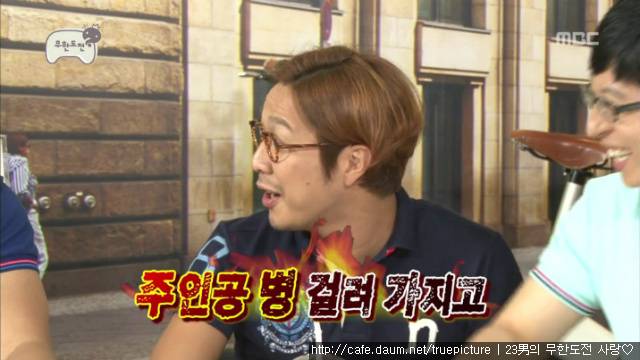 [네컷무한도전] 주인공병.jpg | 인스티즈