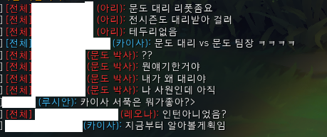 [LOL] 채팅창 총체적 난국 | 인스티즈