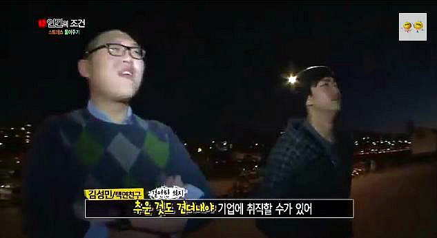 투피엠 택연과 취업준비생인 그의친구 (feat.취준생이 다했잖아요) (저화질캡쳐 주의) | 인스티즈