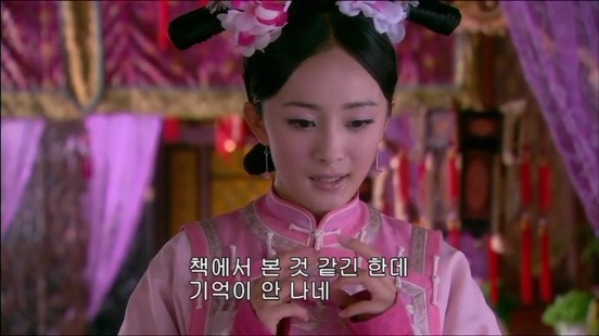 [궁쇄심옥] 원치 않게 청나라로 타임슬립 해버린 여인의 이야기 06 | 인스티즈