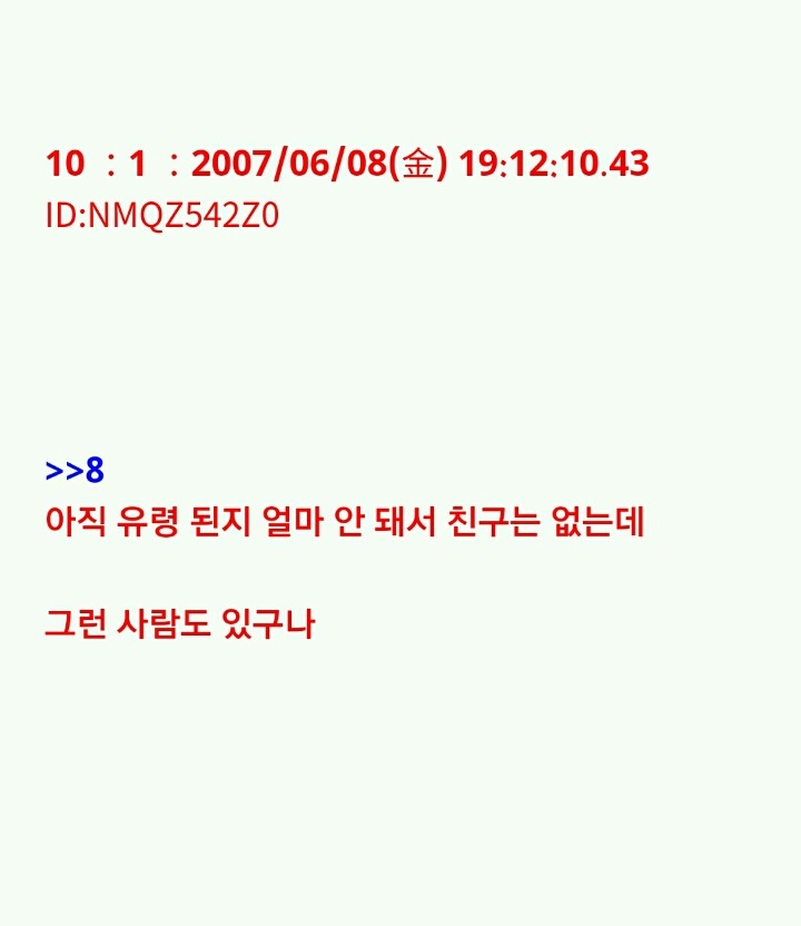 유령인데 뭐 질문있어?1 | 인스티즈