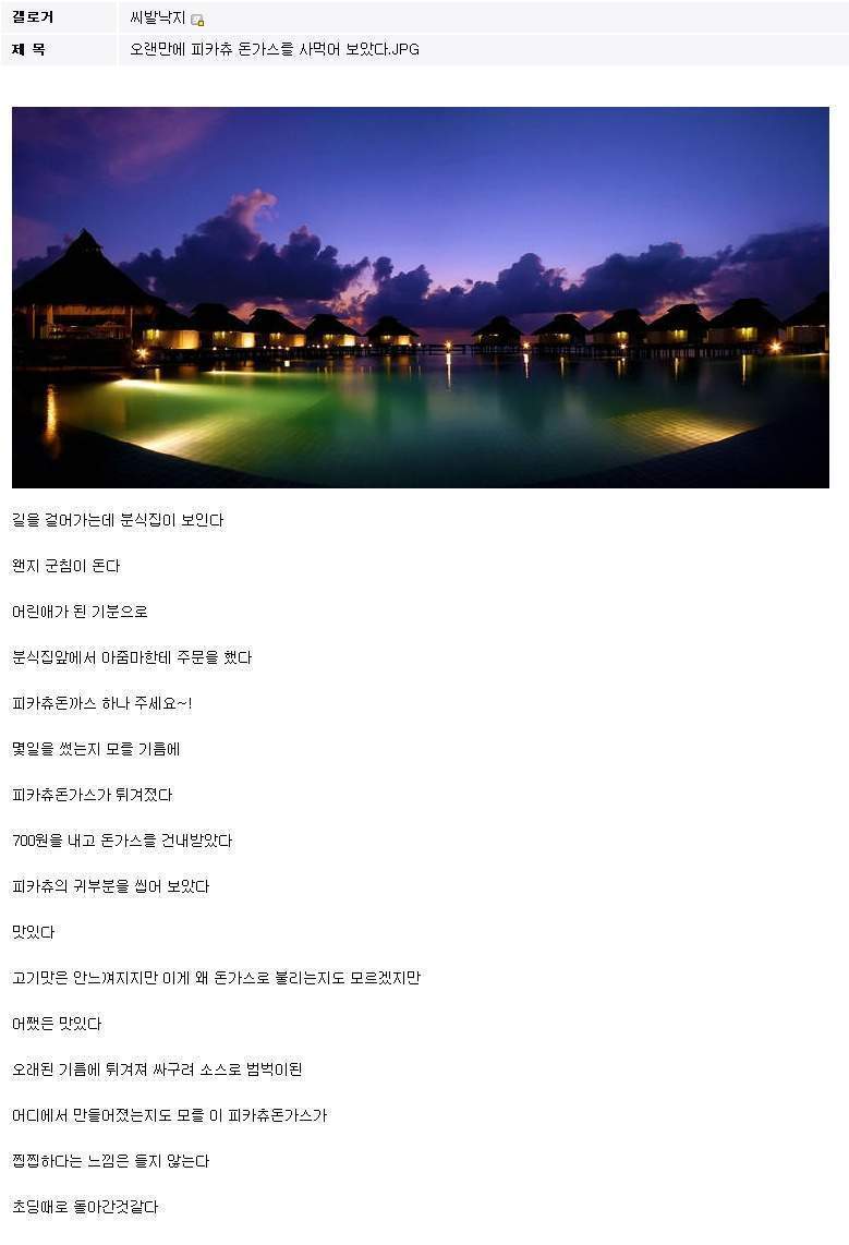 믿고보는 낙지 | 인스티즈