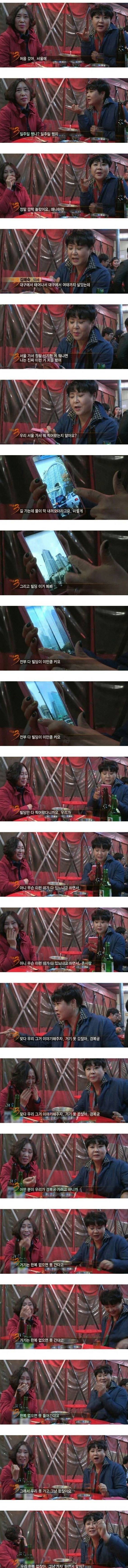 서울에서 사기당한 아줌마.jpg | 인스티즈