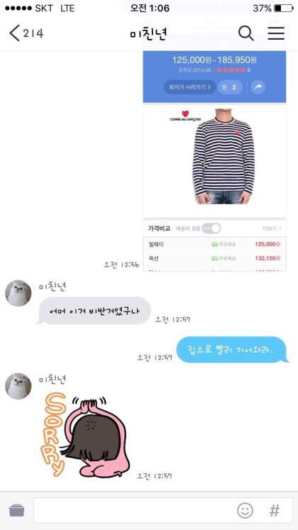 집으로 빨리 기어와라 | 인스티즈