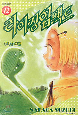 일본의 만화가들이 말하는 드래곤볼 | 인스티즈