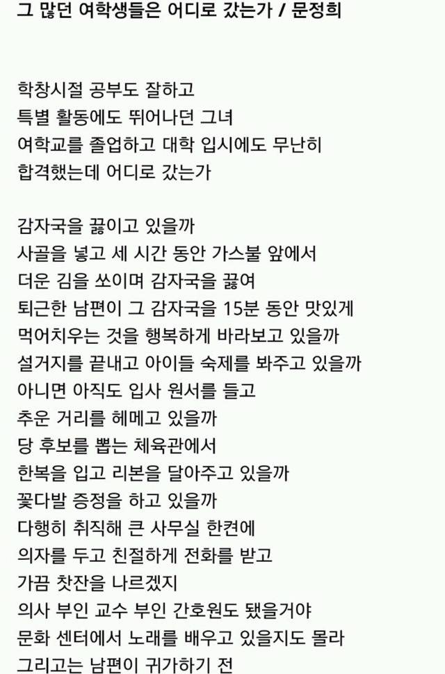 그많던 여학생들은 다 어디로 갔는가 | 인스티즈