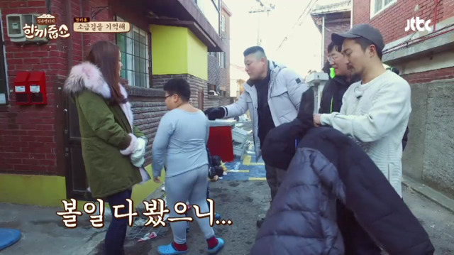 한끼줍쇼 레전드 초등학생들 jpg | 인스티즈