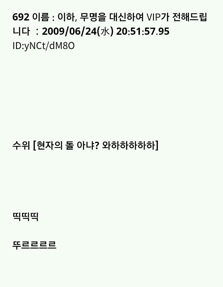 누가 이상한 돌을 줬는데...(5) | 인스티즈