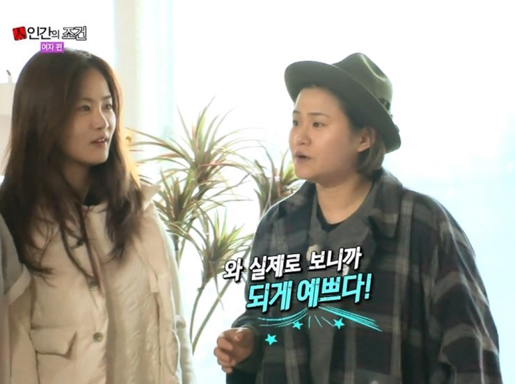 인간의조건 레전드 천이슬 | 인스티즈