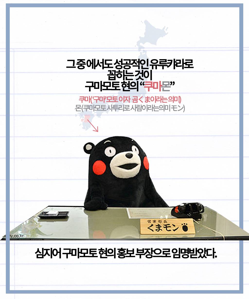 쿠마몬의 숨겨진 진실! | 인스티즈