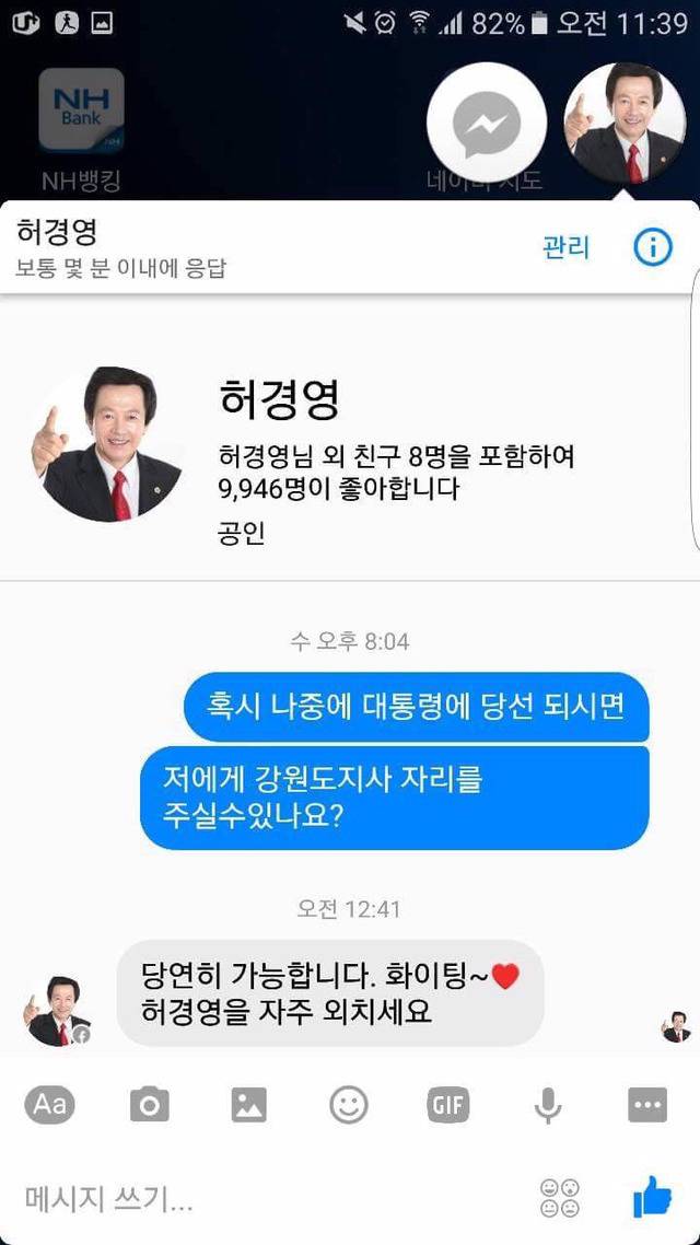 허경영 근황.jpg | 인스티즈